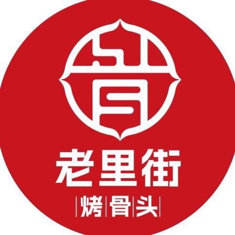 老里街福利官
