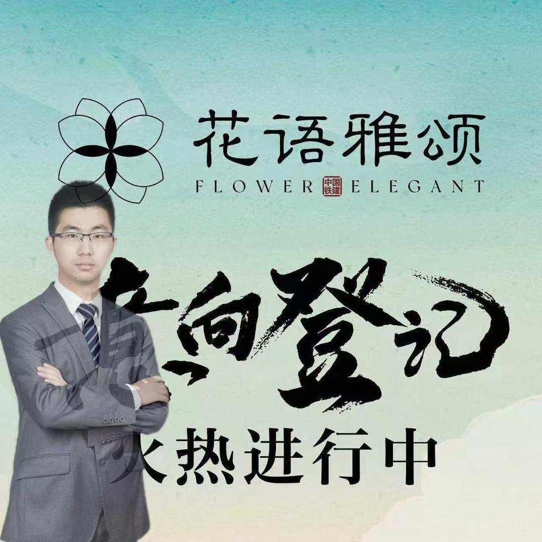 可东东·太原好房·中铁建·花语雅颂