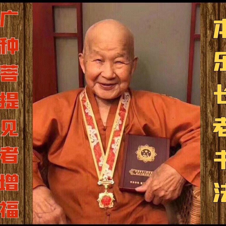 佛艺在线