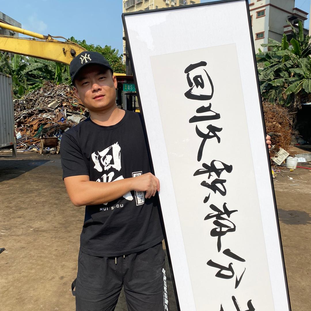 铸一城机械