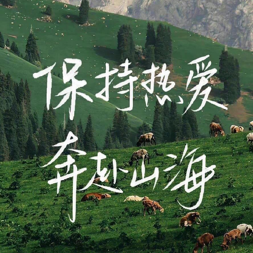加油👏