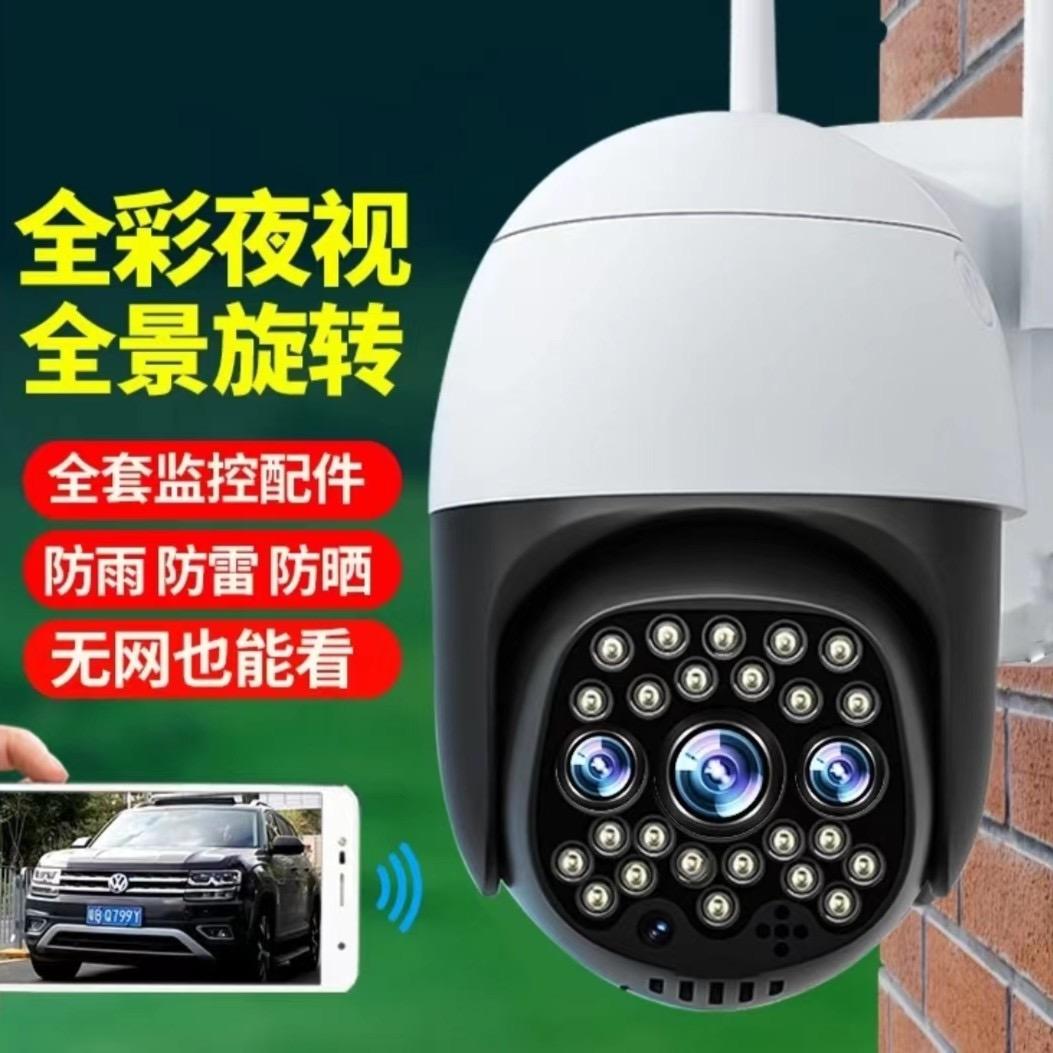 奢励监控安防