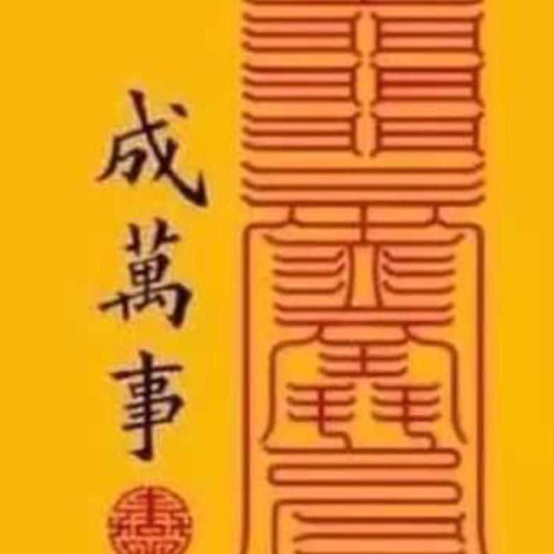 诸
