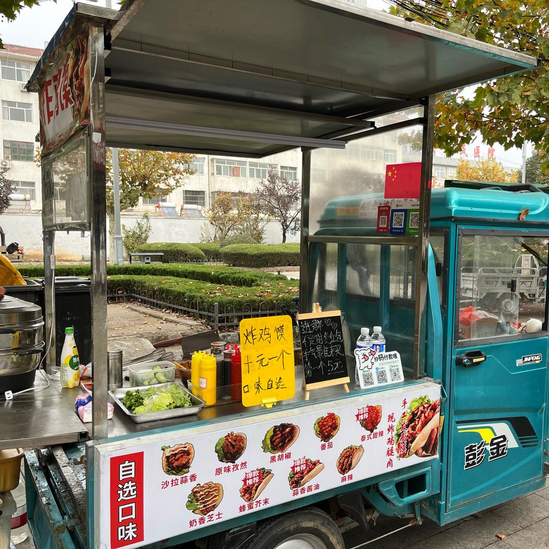 小两口.炸鸡馍