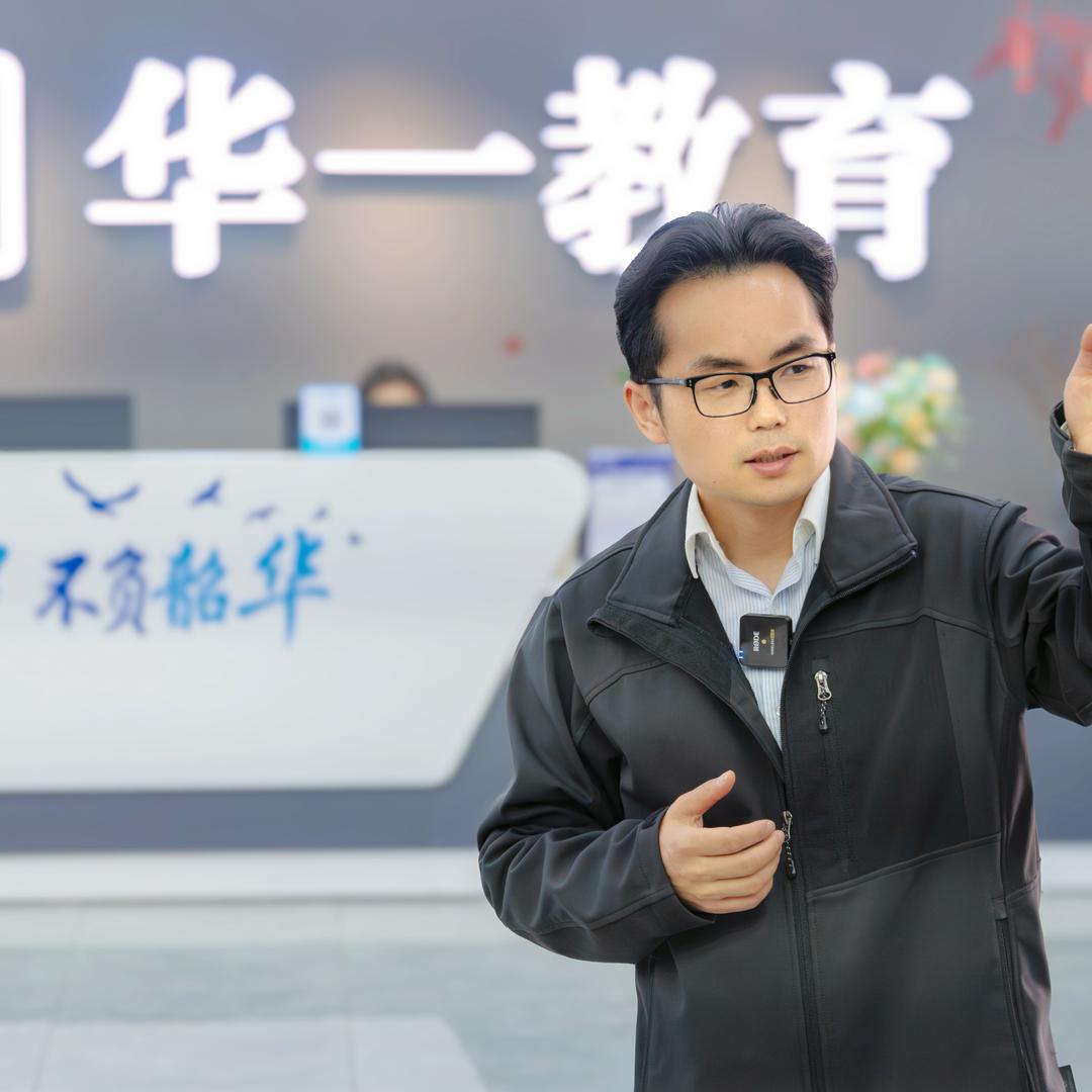 王校升学智囊团（华一教育）