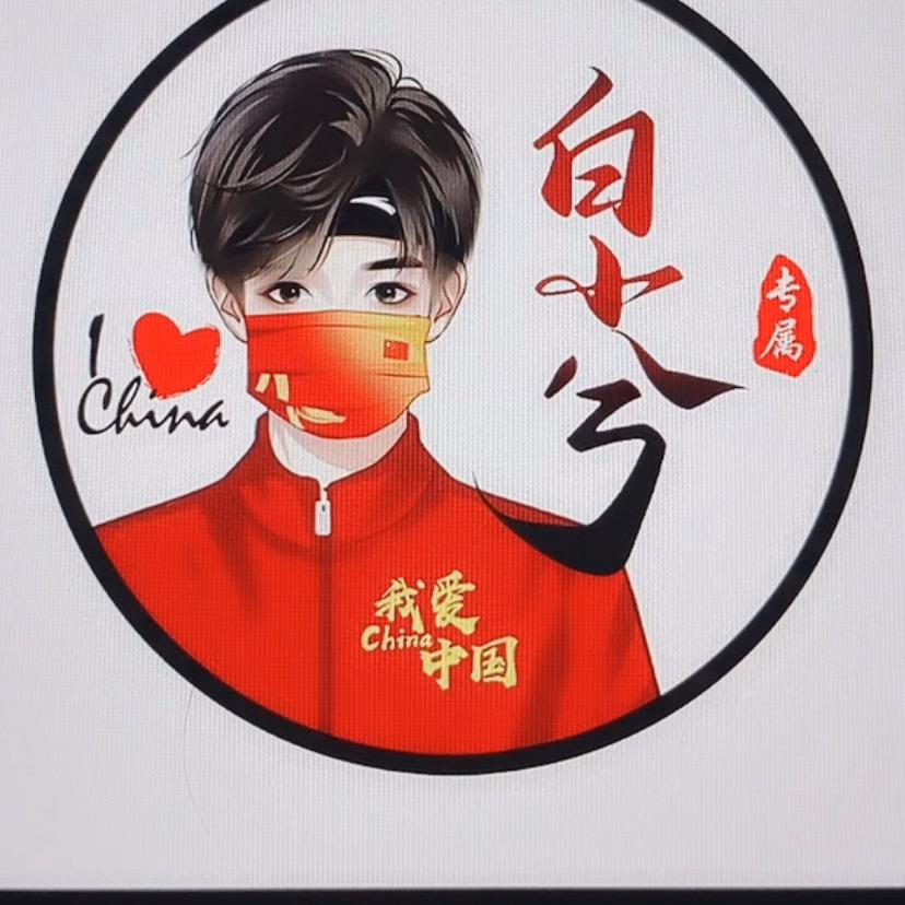 白小兮