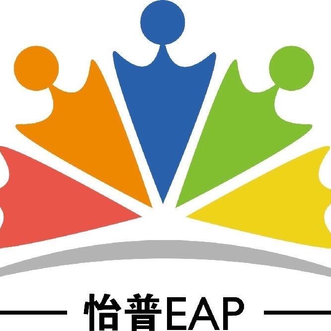 九州怡普EAP