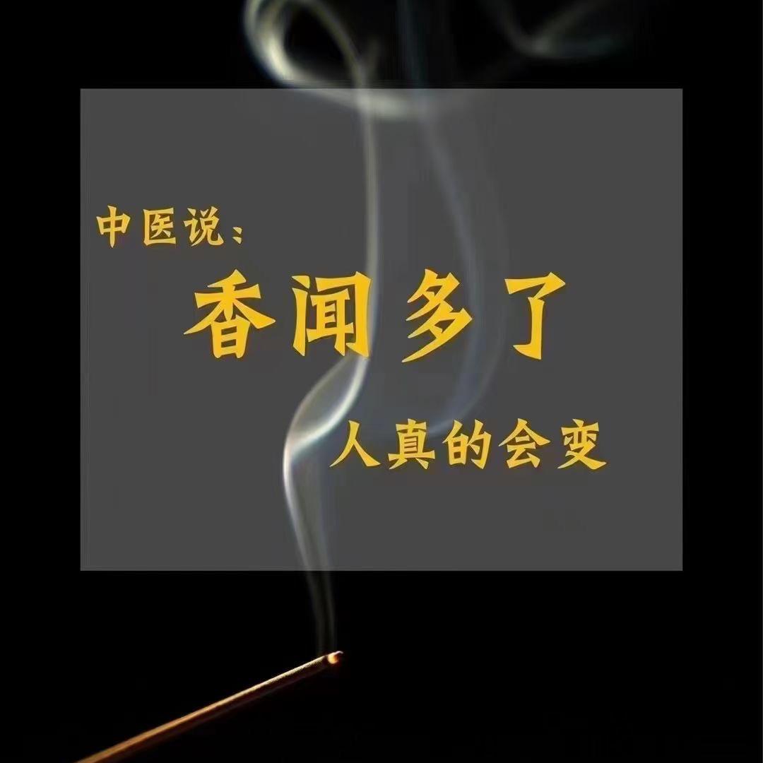 一枝好香天然工厂