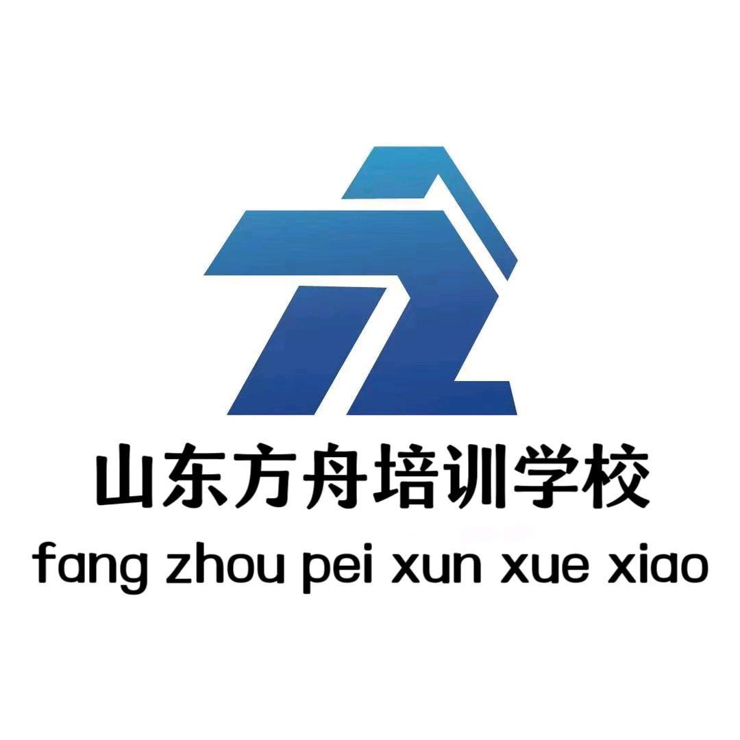 山东方舟培训