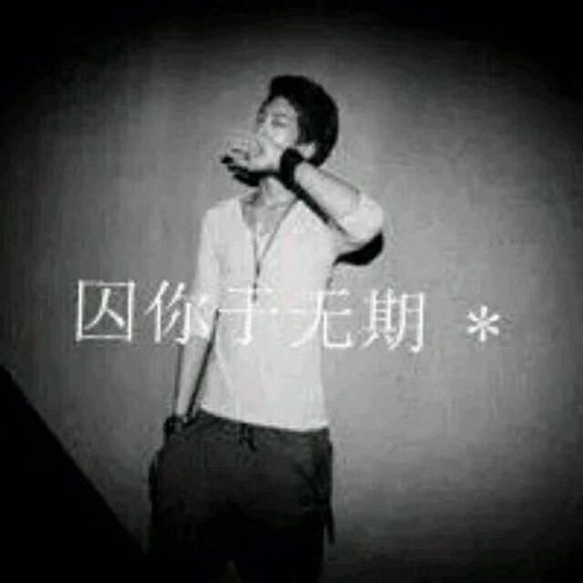 维系