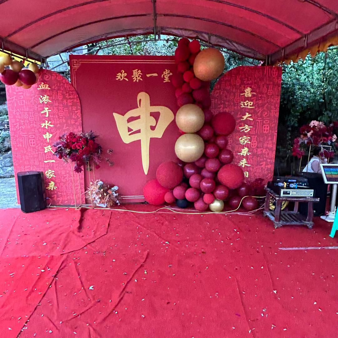 申哥