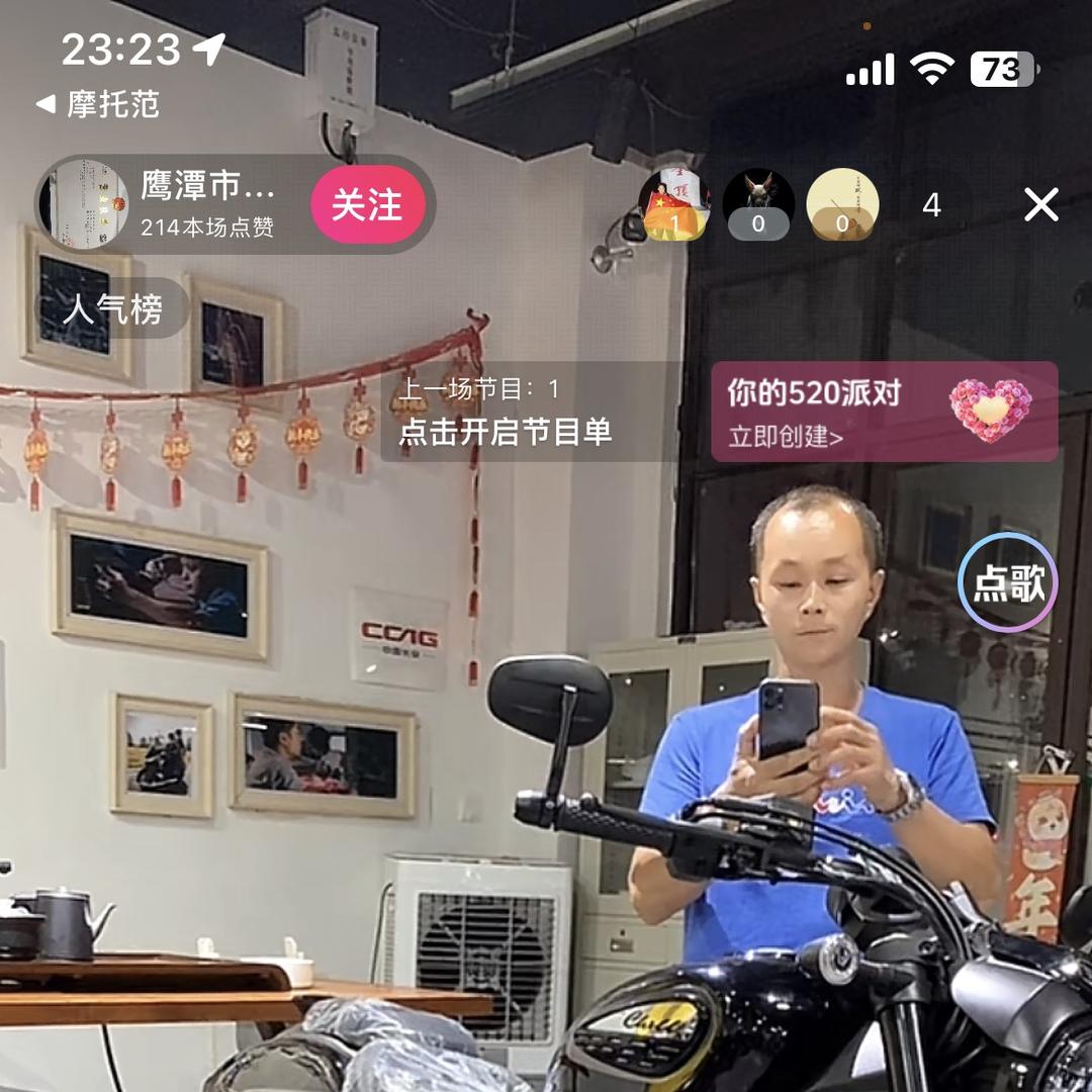 鹰潭市众机机车服务中心