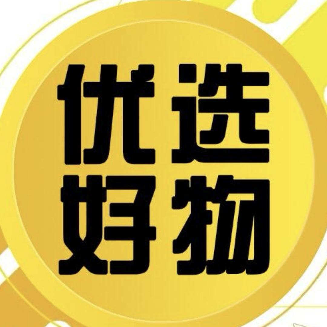 心选大好物