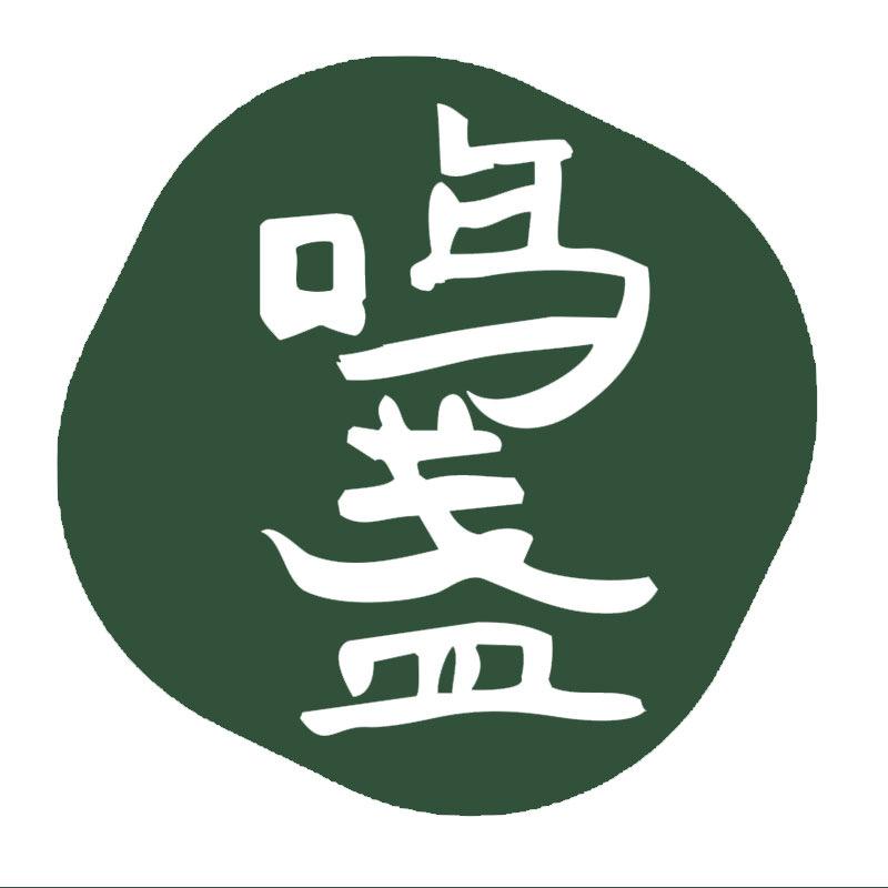 鸣盏中式厨电旗舰店