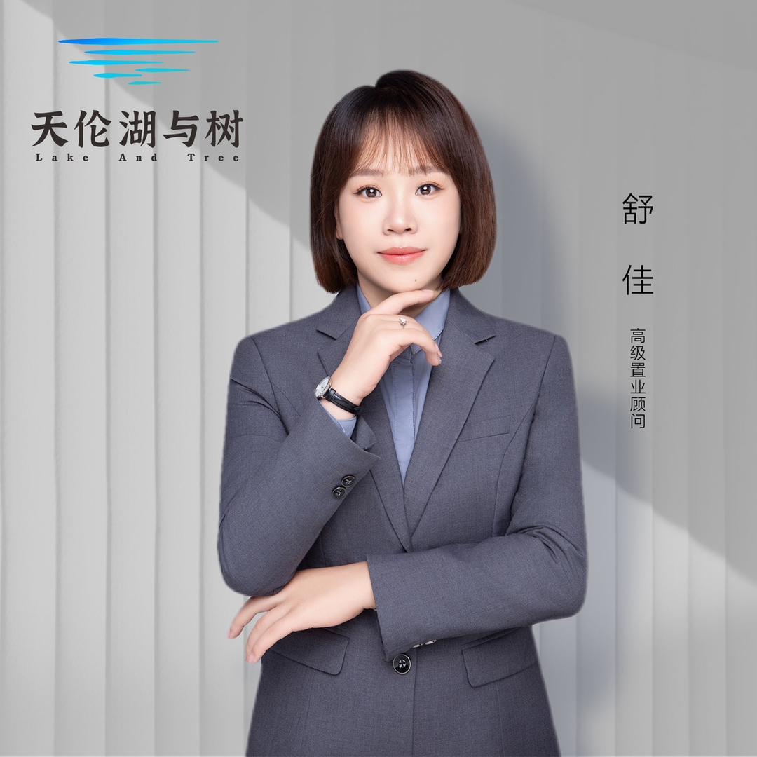 天伦东湖院&湖与树 舒佳