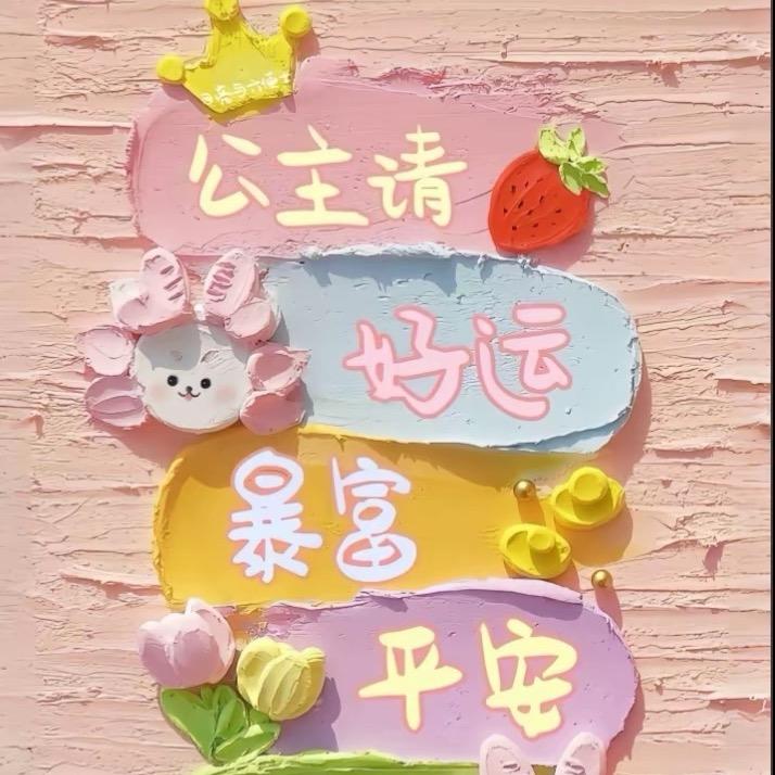 福袋