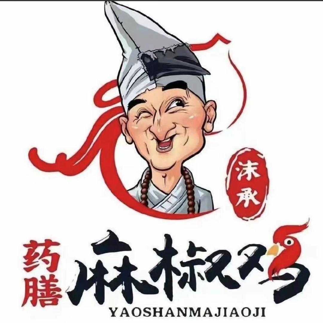 沫承药膳麻椒鸡（洪合店）