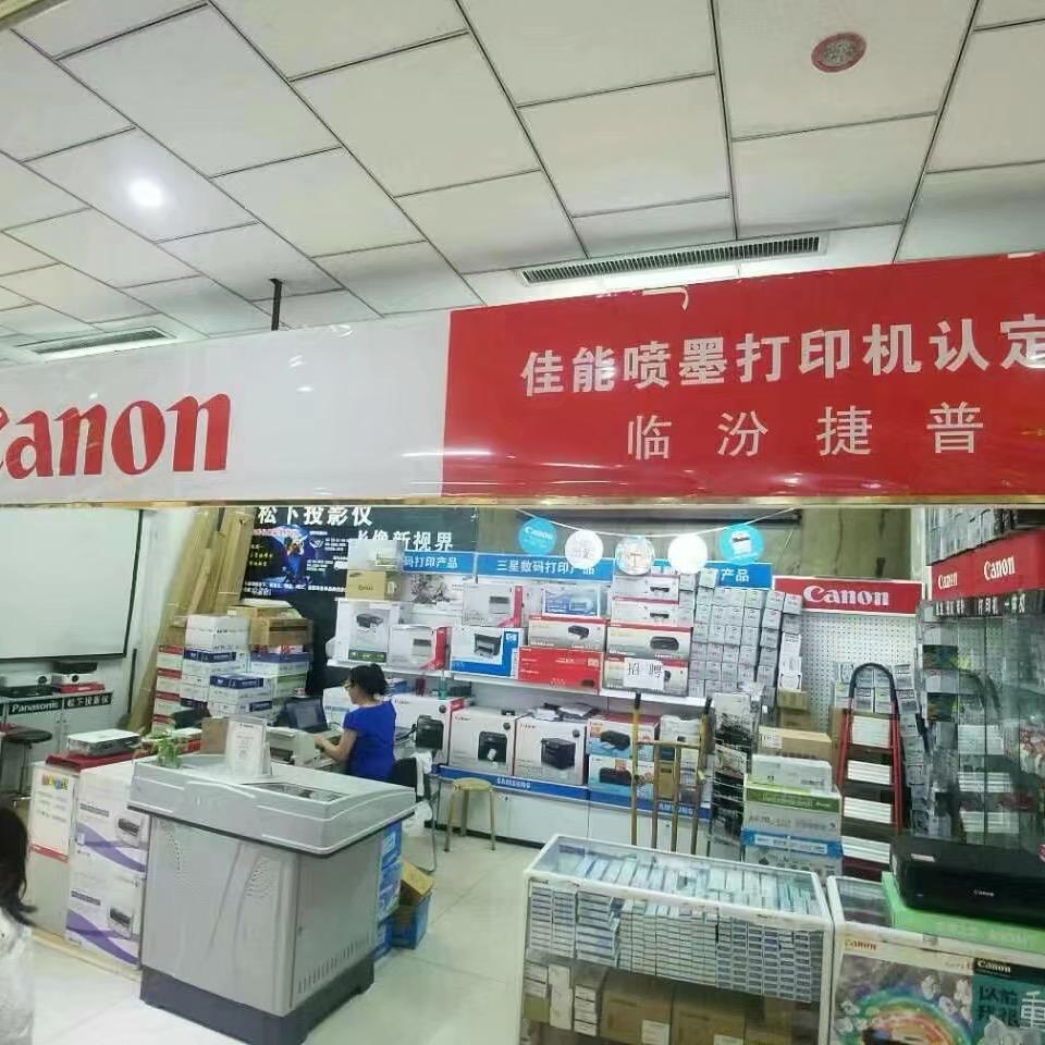 佳能打印机售后