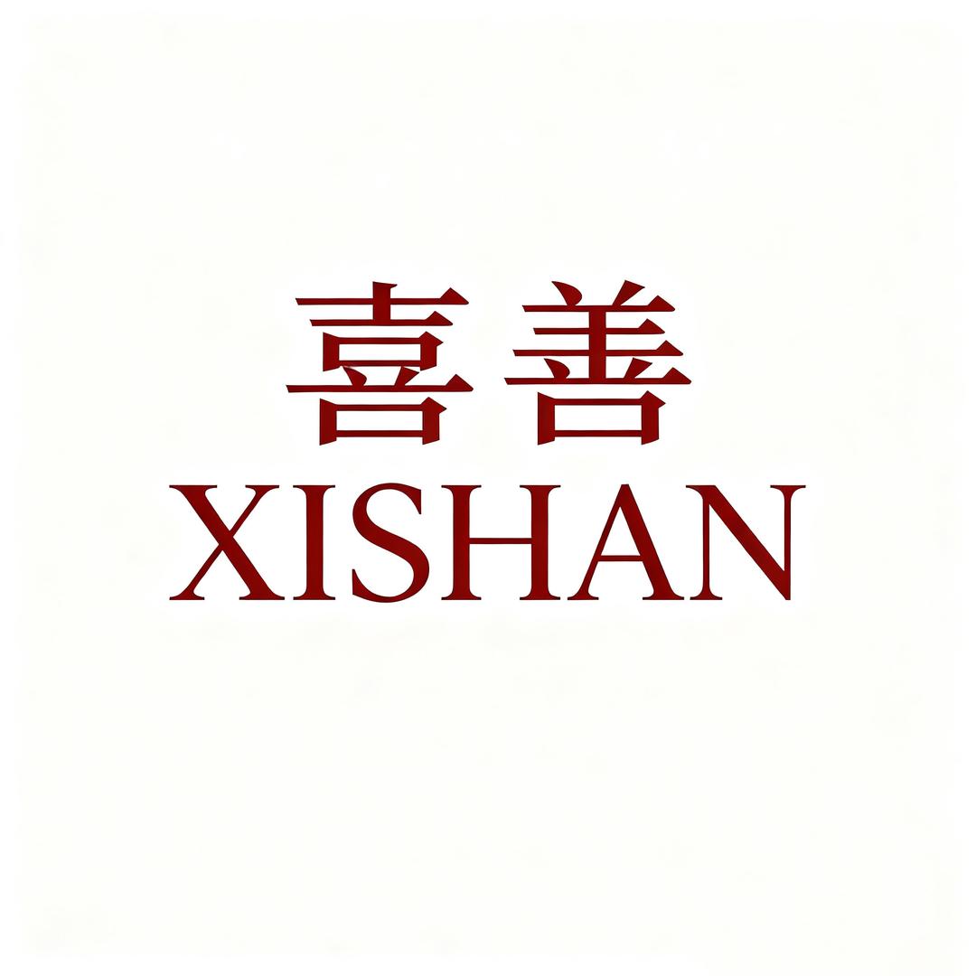 喜善品质纯羊绒