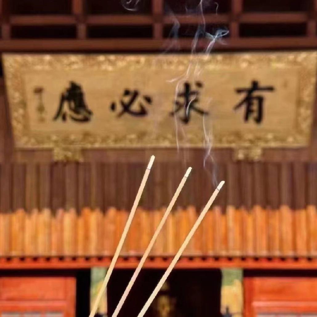 六时吉祥，