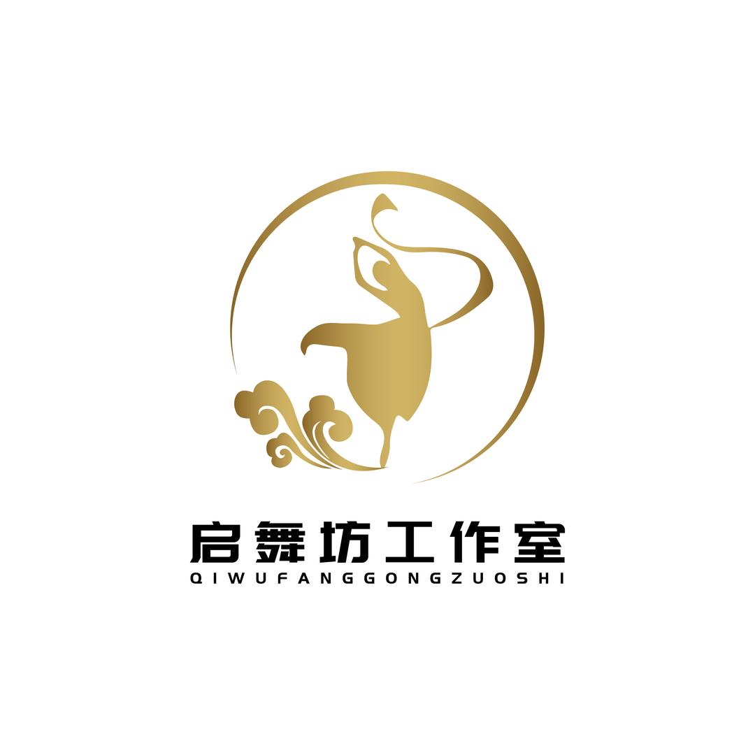 绵竹启舞坊工作室（专业做成人舞蹈）