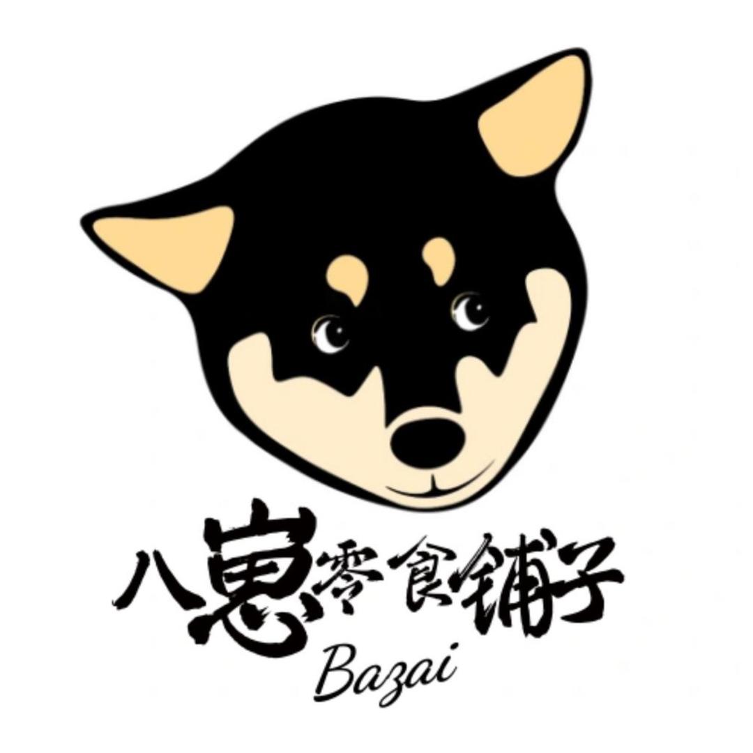 八崽宠物零食铺（仅一家）