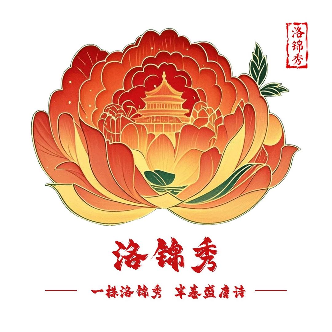 洛锦秀牡丹芍药