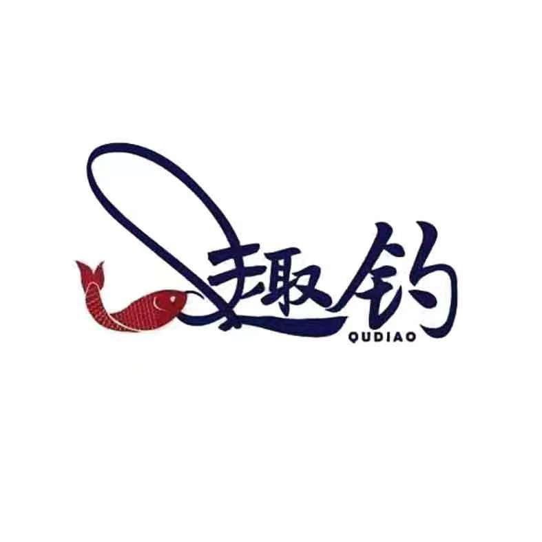 趣钓户外用品