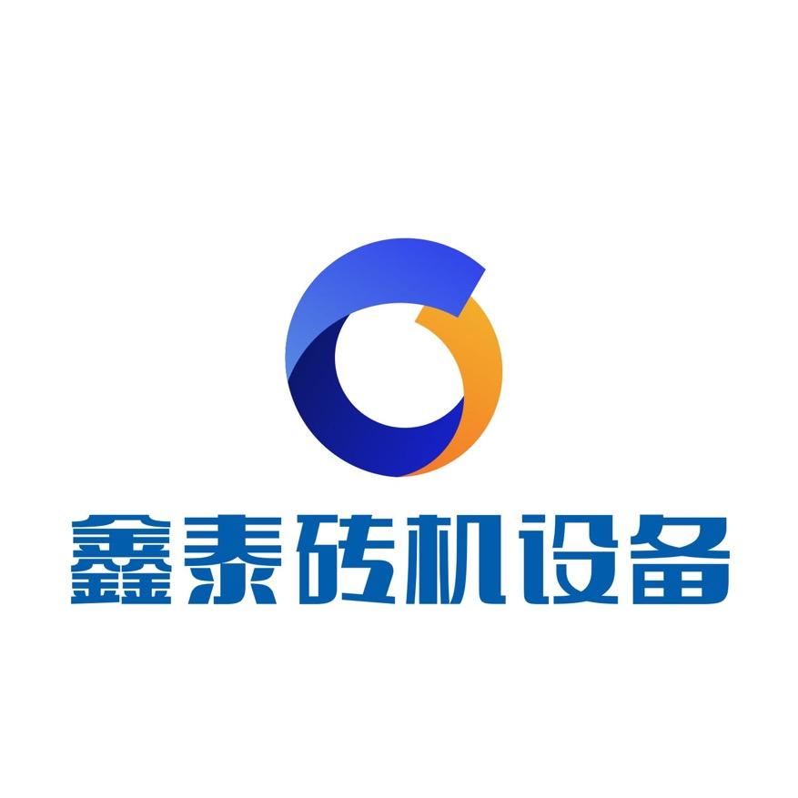 鑫泰制砖机水泥制品设备