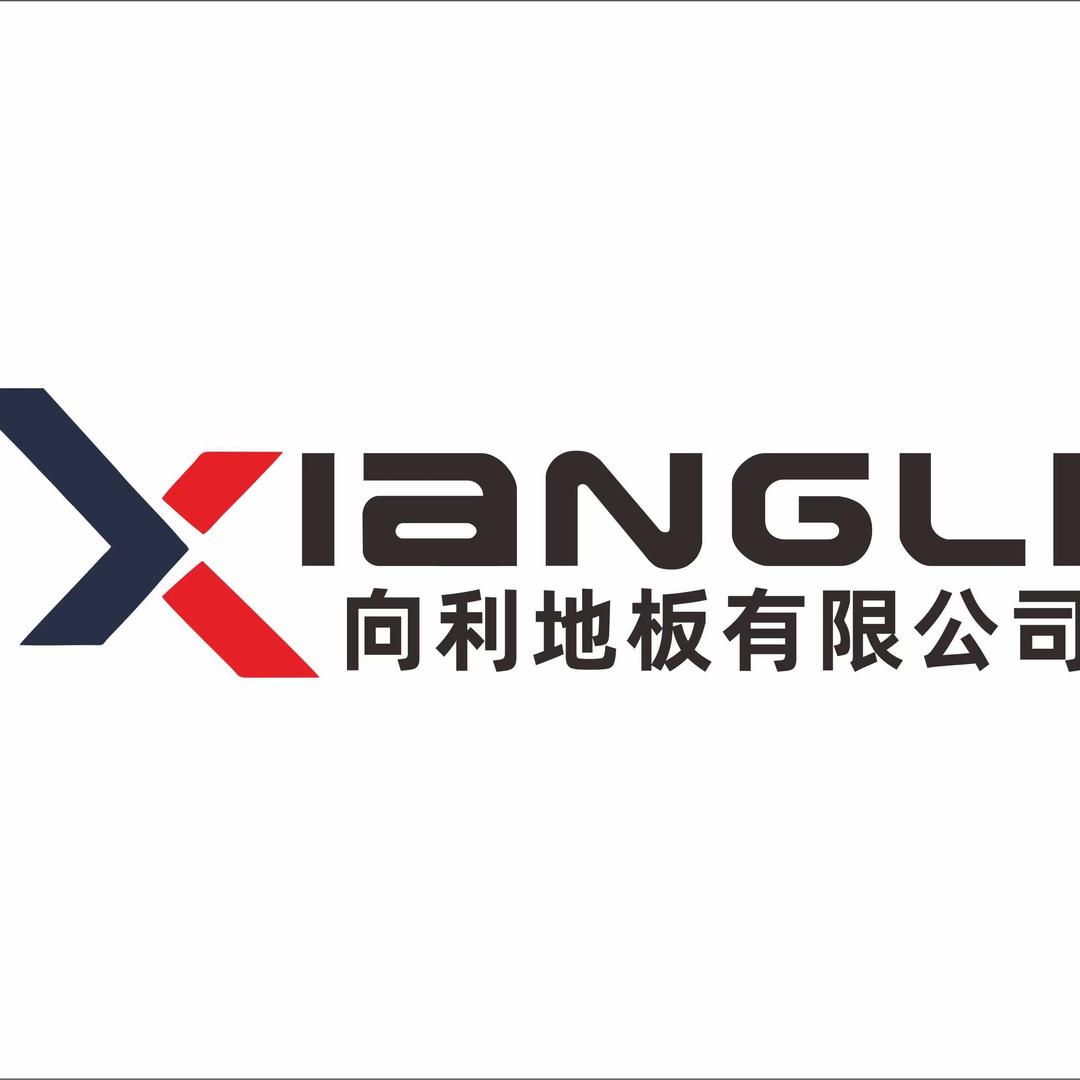 安徽向利地板