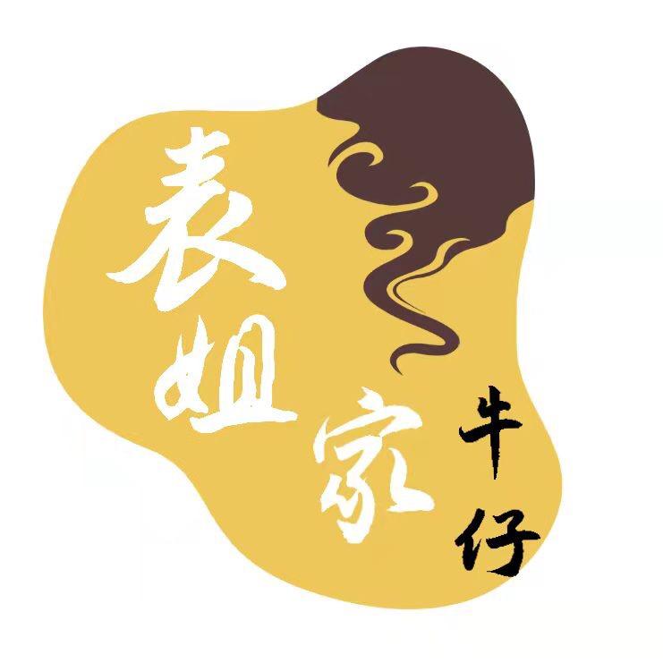 表姐家牛仔