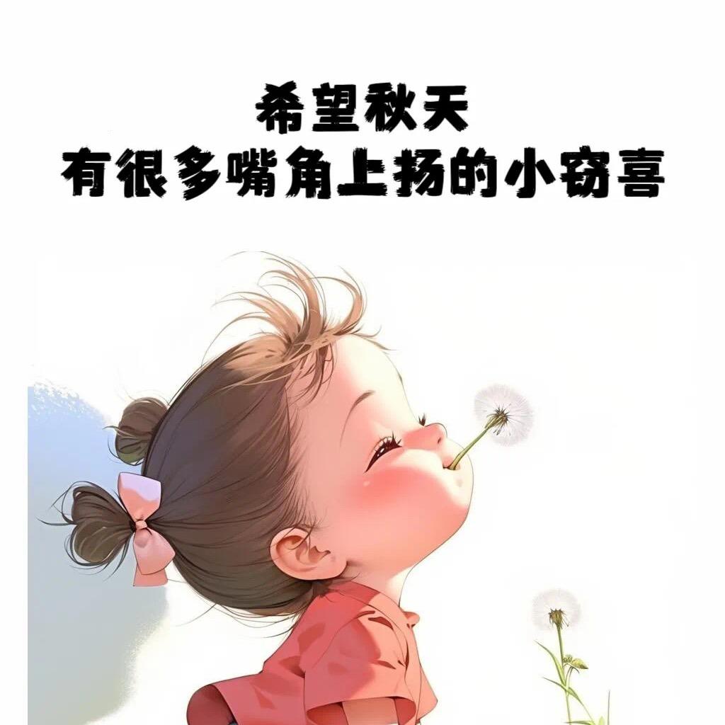 活在当下的阿静