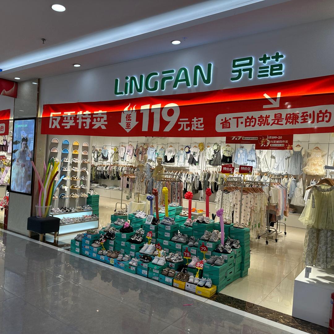古交金牛步行街另范童装康旋