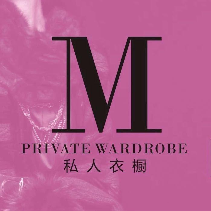 私人衣橱  L M