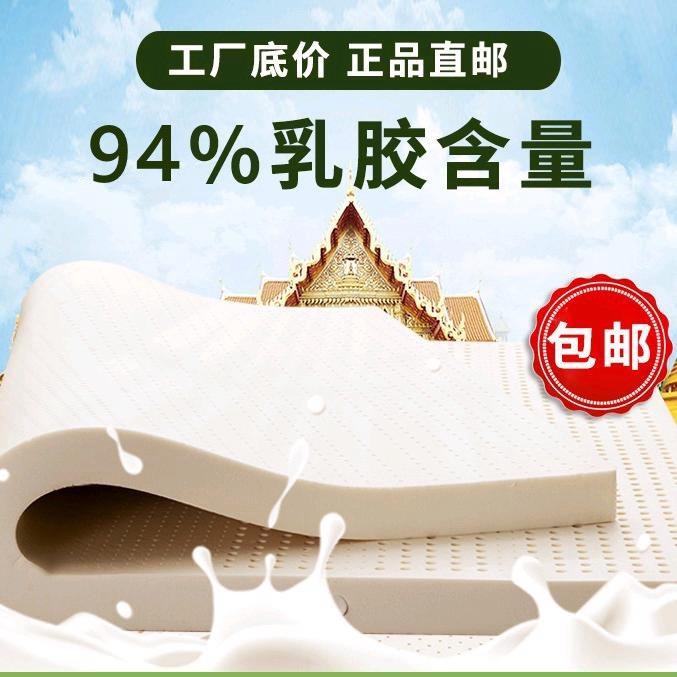 泰享睡泰国乳胶寝具