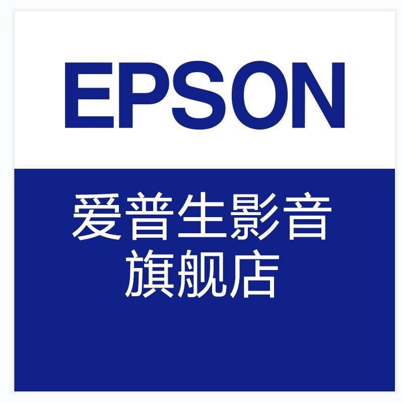 爱普生影音旗舰店