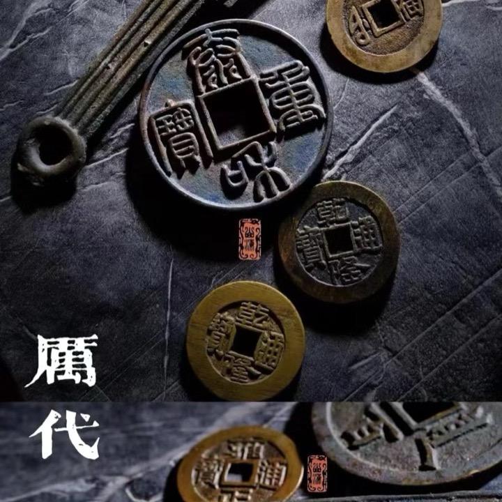 马小泉玩古泉 华夏收评代拍（售）