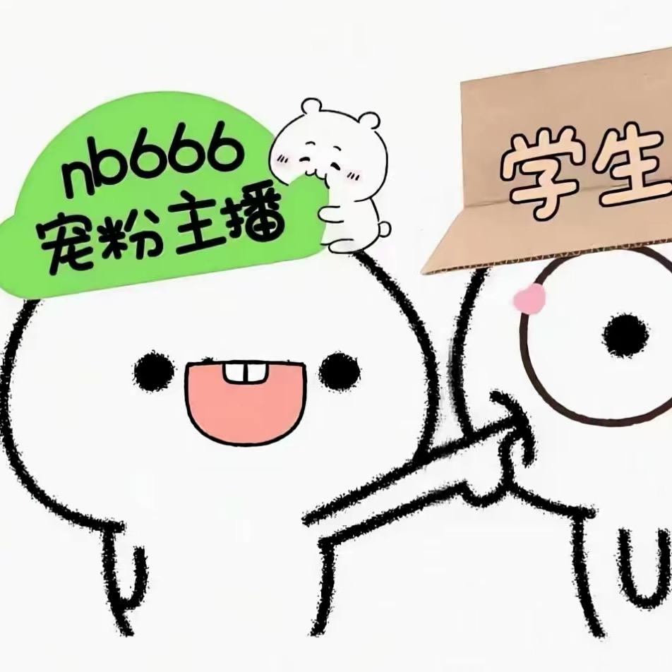 是慧不是惠
