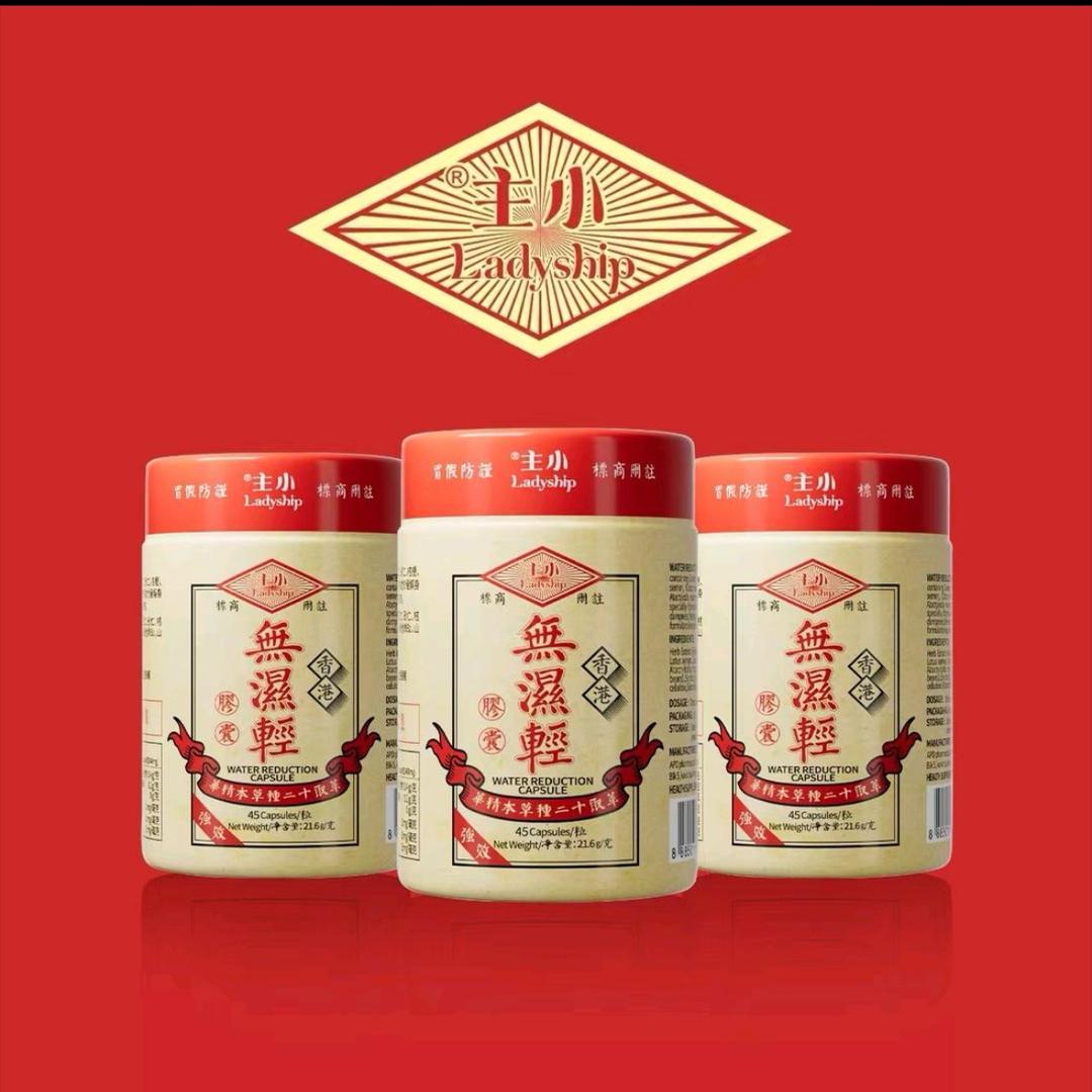 香港無濕輕！无湿一身轻