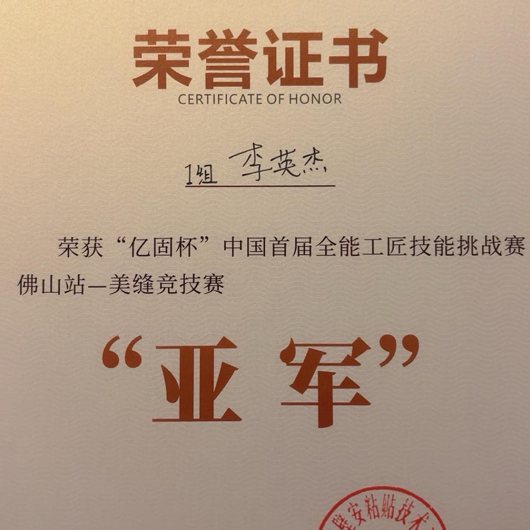 天津美缝李师傅