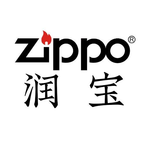 ZIPPO润宝专卖店