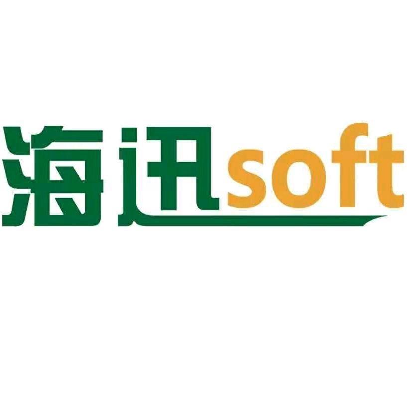 海迅软件云智造客服