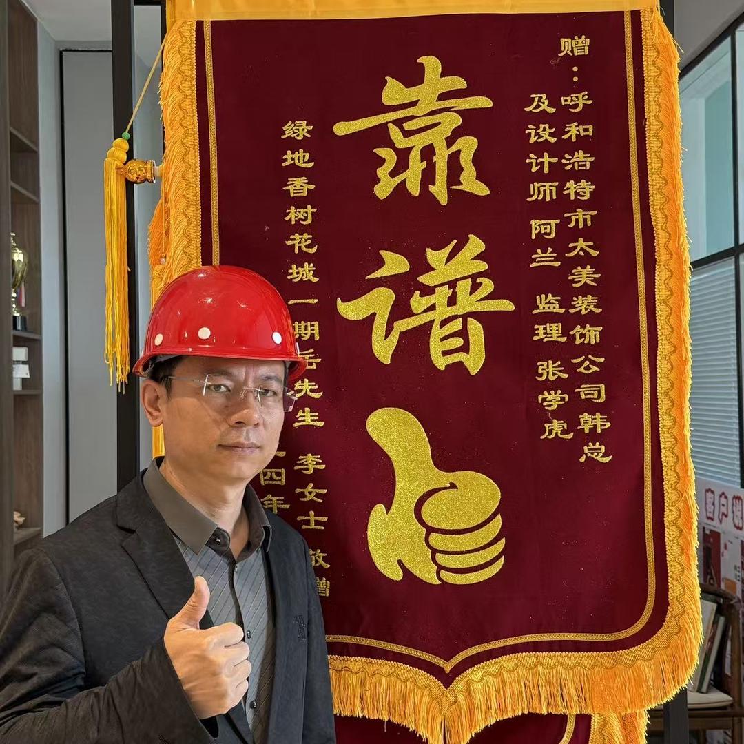 内蒙古太美装饰设计工程有限责任公司
