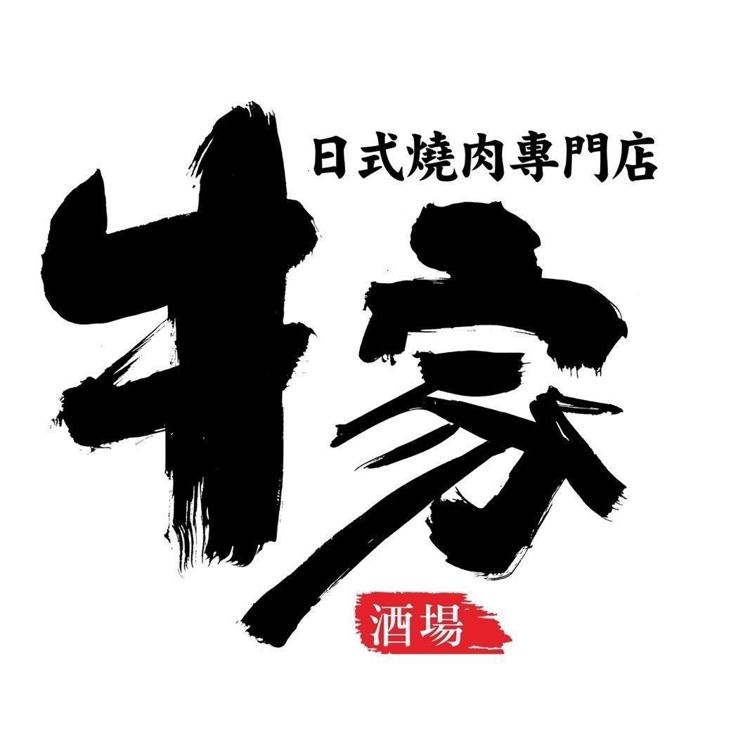 牛家酒场(环宇城店)