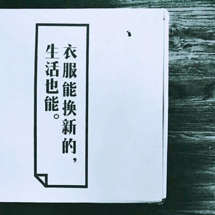 人心 终抵不过时间