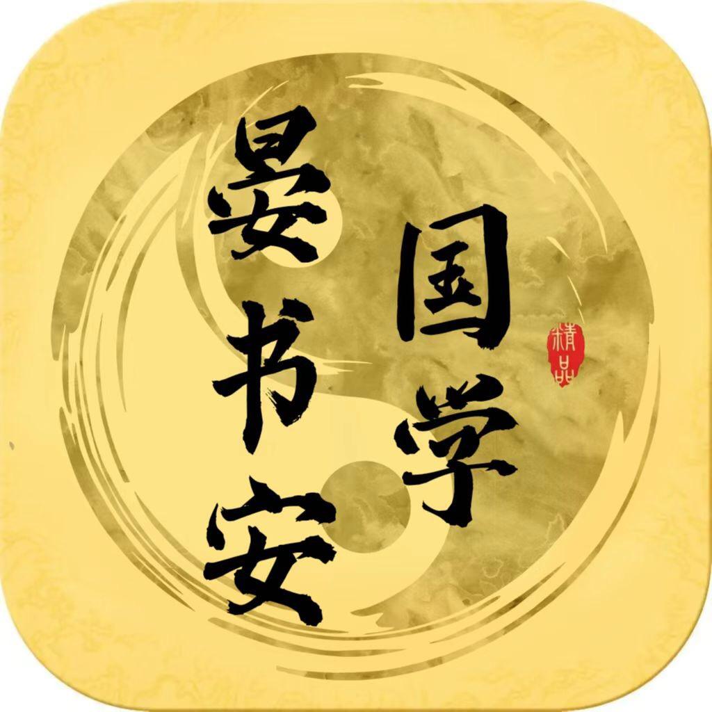 书安文化