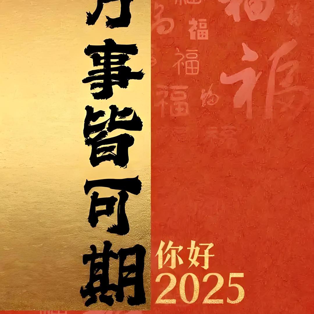 幸福人生