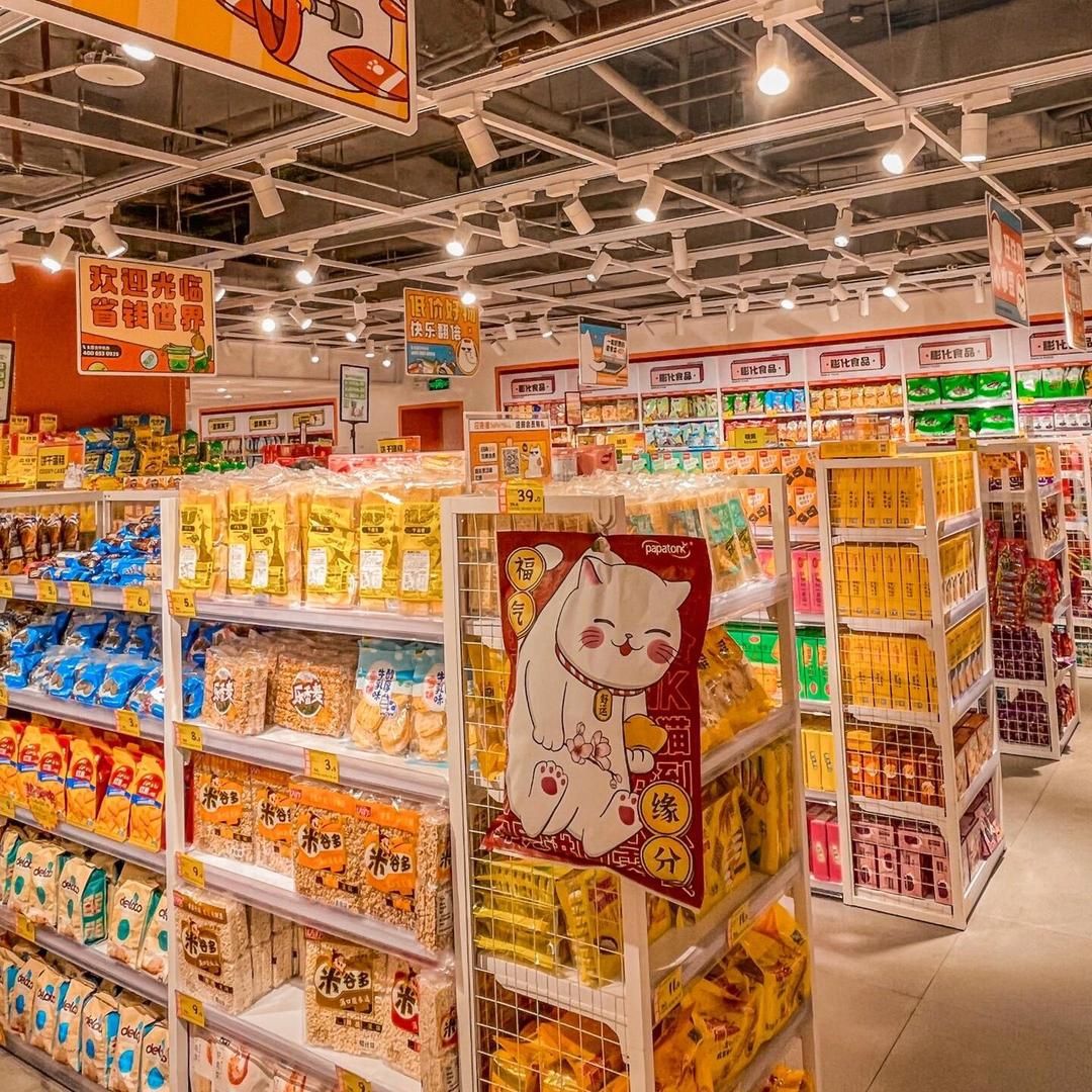 华中零食折扣仓