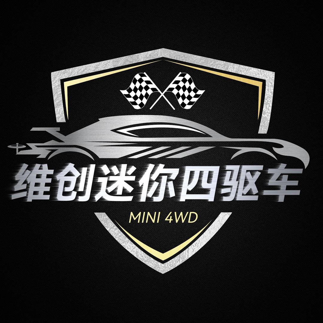 维创四驱车