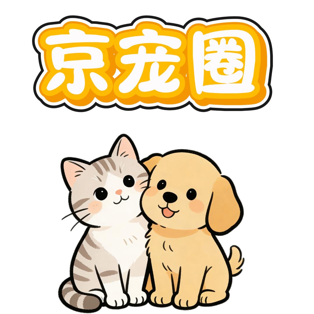 京宠圈-精选宠物食品用品